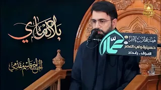 نعي  بلا ماي   القاري الدولي الحاج قاسم مقدمي دندنها