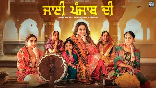 jayi punjab di official video gurlez akhtar fateh shergill diamond latest punjabi songs 2026