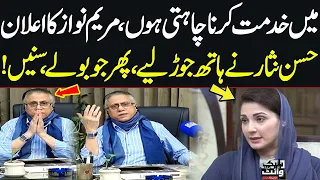 Hassan Nisar s Strong Reaction to Maryam Nawaz s Statement Black White SAMAA TV