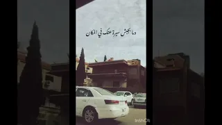 بروح كتير أماكن وأشوف ناس كتيرة      حياتي مش تمام   رامي صبري            دندنها