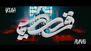                       قلق                 دندنها