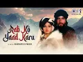 Lagu Rab Ko Yaad Karu - Lofi Mix | Khuda Gawah |Amitabh Bachchan, Sridevi Kavita Krishnamurthy, Mohd Aziz
