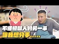Download Lagu 為了一條魚而想分手的我是個混蛋嗎｜莫名其妙EP307