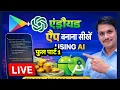 Android Studio Firebase Tutorial for Beginners Step by Step part 3