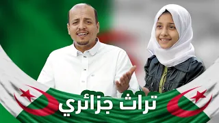 تراث جزائري صلاة على الهادي سليم الوادعي حماس الضبياني رسيل الرفاعي 2023 