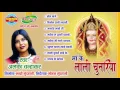 Download Lagu MA KE LALI CHUNARIYA - Singer Alka Chandrakar - Chhattisgarhi Devi Jas Geet Collection Jukebox