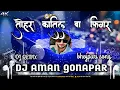 Download Lagu तोहर कातिल बा फिगर |dj remix songs dj aman gonapar|#newbhojpurisong #bhojpurimusic #viral #instagram
