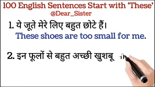 English Sentences Start with "These" 🙂|| Roz bole jane wale daily sentences || Dear Sister