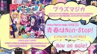 YouTube影片, 內容是SHOW BY ROCK!! 的 TVアニメ「SHOW BY ROCK!!」OP「青春はNon-Stop！」＆CW　試聴動画