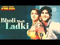 Bholi Bhali Ladki Lyrical - Sabse Bada Khiladi | Akshay Kumar | Kumar Sanu, Alka Yagnik | Mamta