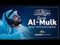 Download Lagu Surah Al Mulk سورة الملك | Relaxing Quran Voice for Emotional Comfort and Calm | Noble Reciters