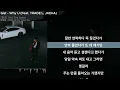 Gist - Why U (Feat. TRADE L, JAEHA)ㅣLyrics/가사