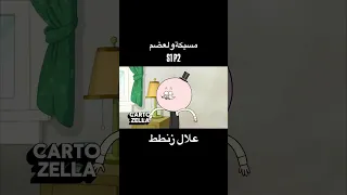 علال جاه بوقيام سبيستون كرتوناطفال كرتون اكسبلور Animation Cartoon رسوم متحركة 