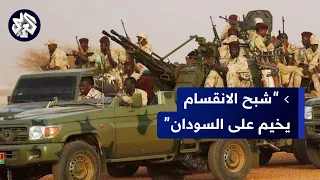 تداعيات سيطرة الدعم السريع على مدينة سنجة ومدينة الميرم الاستراتيجية أين تتجه الحرب في السودان  تداعيات سيطرة الدعم السريع على مدينة سنجة ومدينة الميرم الاستراتيجية أين تتجه الحرب في السودان