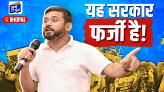 Student  VS  Sarkar !  पेपर लीक पर कन्हैया कुमार का सरकार से  सवाल