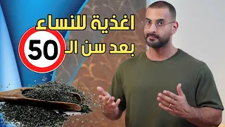 5 Foods For Women After The Age Of 50 To Increase Self Confidence And Maintaining Healthy Bones 