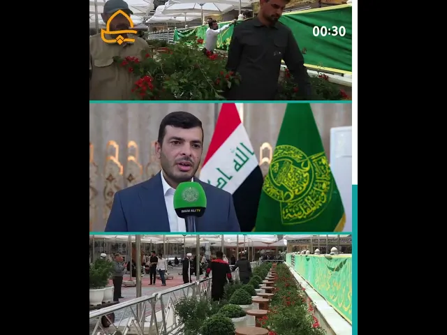⁣احتفاءً بذكرى ولادة الإمام الرضا (ع)..العتبة العلوية المقدسة تنشر 5000 وردة طبيعية في الحرم المقدس