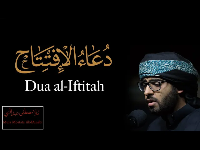 ⁣Dua al-Iftitah (English Translation) - Mula Mostafa AbdAlnabi || دعـاء الإفتتاح - ملا مصطفى عبدالنبي