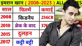 imran khan 2008 2023 all movie list imran khan hit or flop movies list imrankhan southmovie