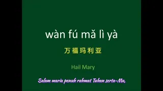 Download SALAM MARIA ( versi Mandarin ) MP3