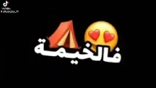 HãBîBø Paroles نروحو نبحرو 