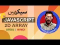 2d Array in Javascript