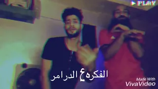 ميوزكلي شبرا الجنرال 