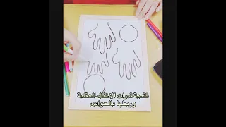 اسهل نشاط لتنمية قدرات الطفل انشطة Activities انشطة تعليمية نشاطات اطفال نشاطات تعليمية 