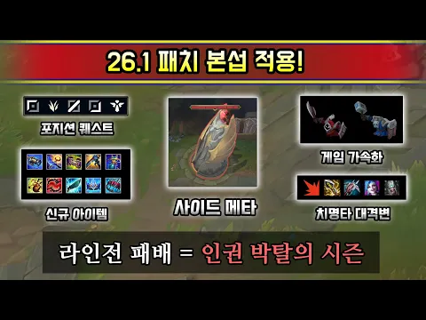 Video Thumbnail: ํฉ๋ฅ๋ ํํ๋ ํ์์๋ค. 1์ธ ์บ๋ฆฌ ๋ง๋๋๋ค์ ์๋ 26์์ฆ ์ฒซ ํจ์น ๋ณธ์ญ ์ ์ฉ!