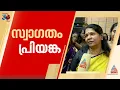 'പ്രിയങ്കയുടെ വരവ് പ്രതിപക്ഷത്തിന്റെ കരുത്ത് വർധിപ്പിക്കും'; വെൽകം ചെയ്ത് കനിമൊഴി