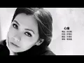 Kit Chan 陳潔儀 - 心痛（華視八點影集《窈窕奶》主題曲）【字幕歌詞】Chinese Pinyin Lyrics  I  1994年《心痛》專輯