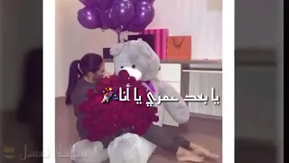 اليوم ميلادي انا يوم الفرحه والهنا من عند ام الجود وبس 
