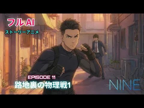 NINE Episode 14
