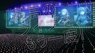 YouTube影片, 內容是BanG Dream！FILM LIVE 2nd Stage 的 預告影片