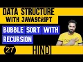 DSA with JavaScript in Hindi Bubble sort with recursion in JavaScript Data Structure
