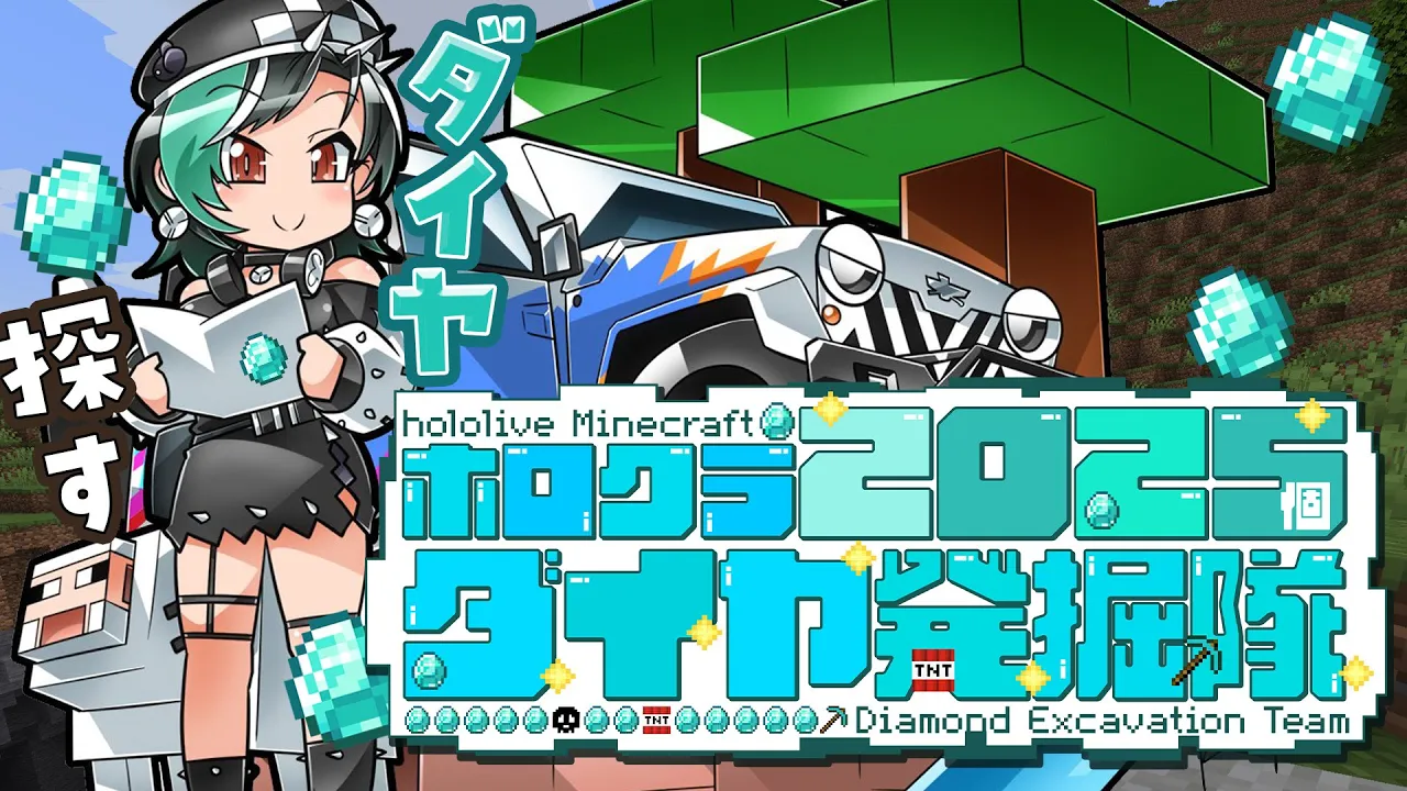 【#ホロクラダイヤ発掘隊】ダイヤ掘りまくりたい！！DAY1 【#輪堂千速 / #hololivedev_is  #FLOWGLOW 】