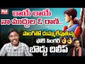 Lagu Folk Singer Boddu Dilip Sings Raye Raye Na Muddula Oh Rani Song | Bodda Dilip Folk Songs | RED TV