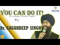 RCM AUDIO ll YOU CAN DO IT by GAGANDEEP SINGH ll