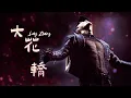 Lagu Big Sedan Chair - Lay  Zhang