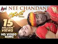 Download Lagu Chanda | Nee Chandane | Kannada HD Video Song | Duniya Vijay Kumar | Shubha Poonja | S.Narayan