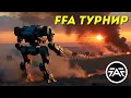 Lagu 🔴FFA ТУРНИР С ROBOGEAR🔴