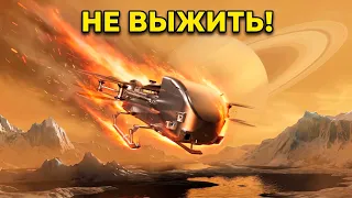 Мы НИКОГДА не высадимся на спутнике Сатурна — даже с лучшим космическим аппаратом
