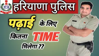 Download Training Me Padhne Ka Kitna Time Milega || Haryana Police After Joining Life || Police Motivation MP3