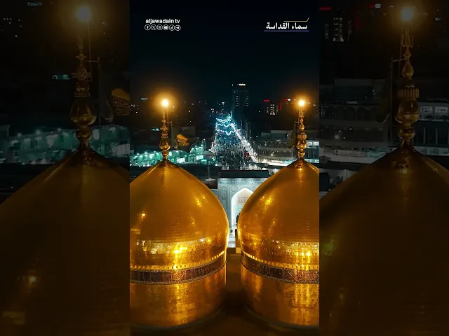 ⁣#سماء_القداسة جمال سماوي يأسر الأبصار تمتزج فيه الروحانية بنور الإيمان وتذوب الخطايا خجلا