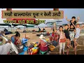 Lagu मालवण मध्ये केली पूजाने भांडण 😡 Vinayakdadabhanvase Poojabhanvase #funny #youtube #marathi #comedy 