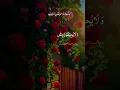 Download Lagu Ayat al-Kursi – A verse of protection, peace, and power. 🛡️✨ #IslamicShorts #Quran  #zahrasworld