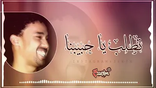احمد الصادق تطلب يا حبيبنا تسجيل نادر اغاني سودانيه 2020 عظيم 3zeim 