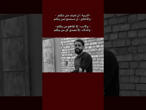 نصيحه مهمة للجميع #مثنى_ناجي