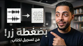 أنشئ كتابك المنسق بضغطة زر من أي فيديو أو تسجيل دندنها