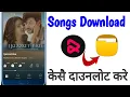 Resso app song download | Resso song download karke apne file manager me kaise le
